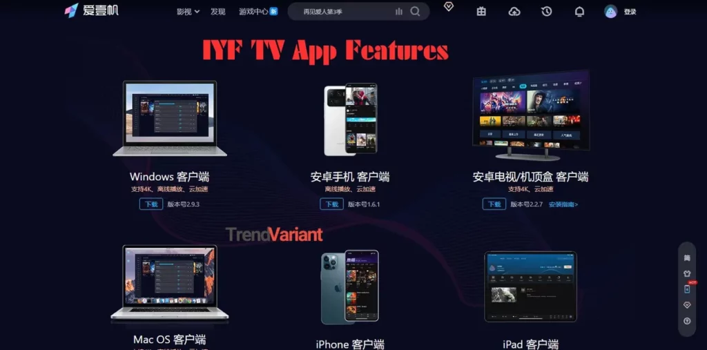 IYF TV App Features Entertainment